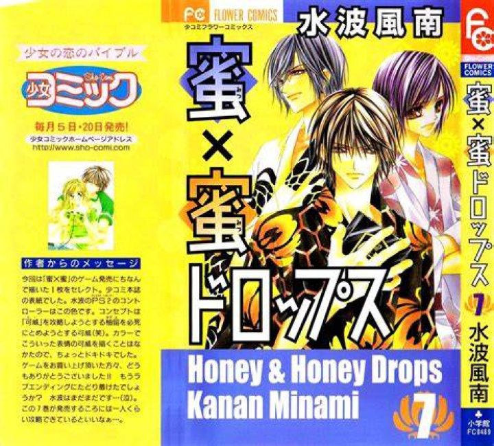 Lista 99+ Imagen Honey X Honey Drops 21 Espa&ntilde;ol Alta Definici&oacute;n
