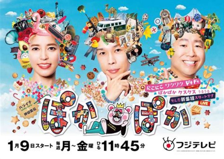 POKAPOKA website